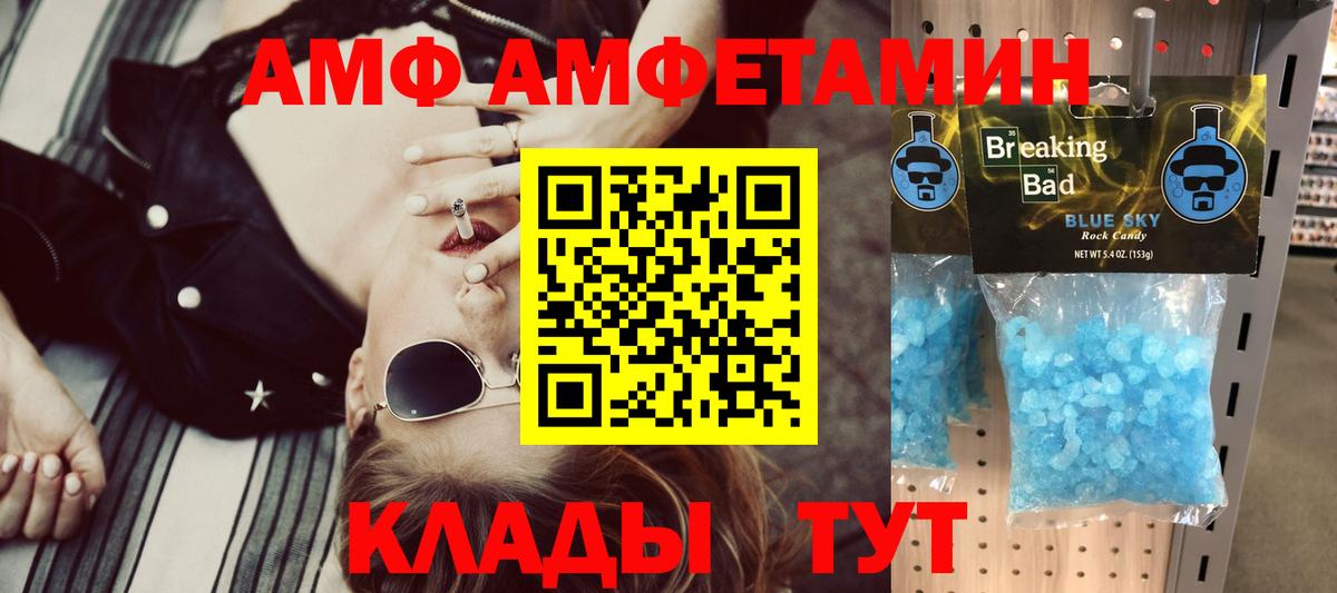 Корсаков  АМФ  Вход с VPN  АМФ Розовый 