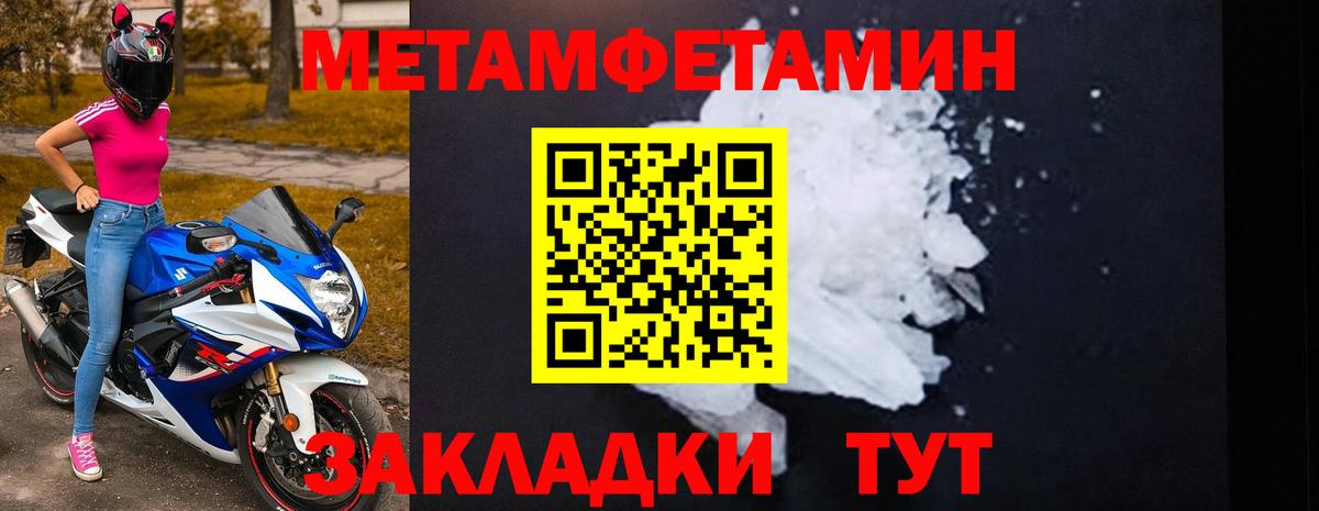АМФЕТАМИН 97% Корсаков