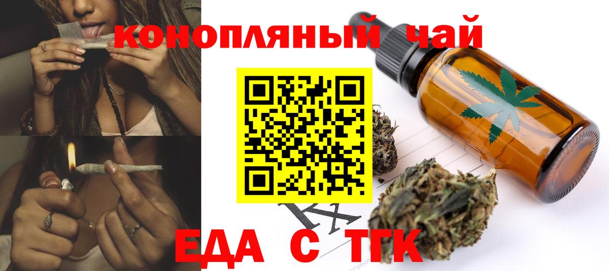 Cannafood конопля  Вход с VPN  Корсаков 
