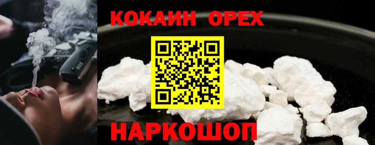 Корсаков  Cocaine Columbia  Кокаин  Вход с VPN  КОКАИН Колумбийский 