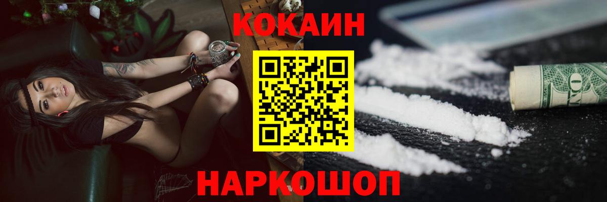 Кокаин 99% Корсаков