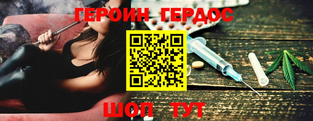 ГЕРОИН Афган  Вход с VPN  Корсаков 