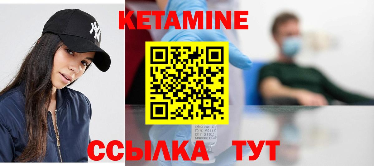 Корсаков  Кетамин VHQ  Кетамин ketamine  Вход с VPN 