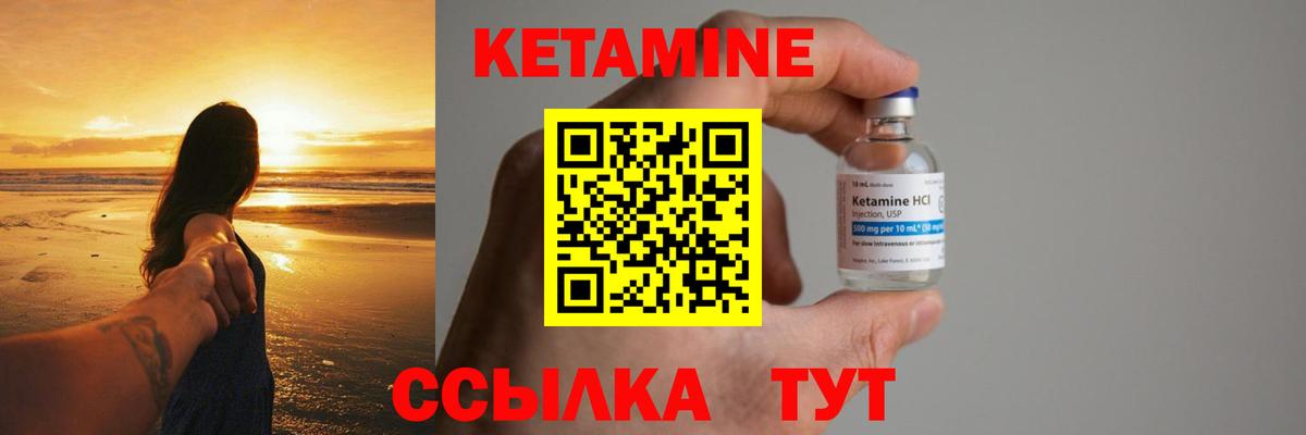 КЕТАМИН ketamine Корсаков