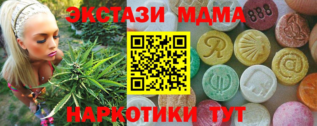 Корсаков  МДМА Molly  MDMA молли  Вход с VPN 