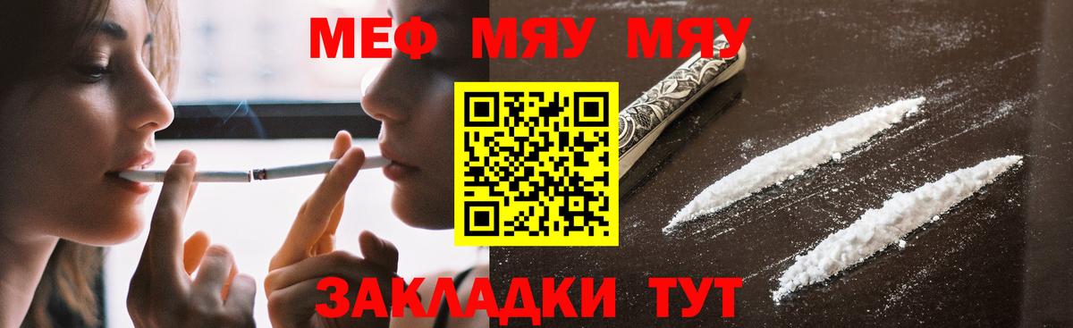 Мефедрон 4 MMC  мега ONION  Корсаков  МЯУ-МЯУ мука  Вход с VPN  МЕФ 