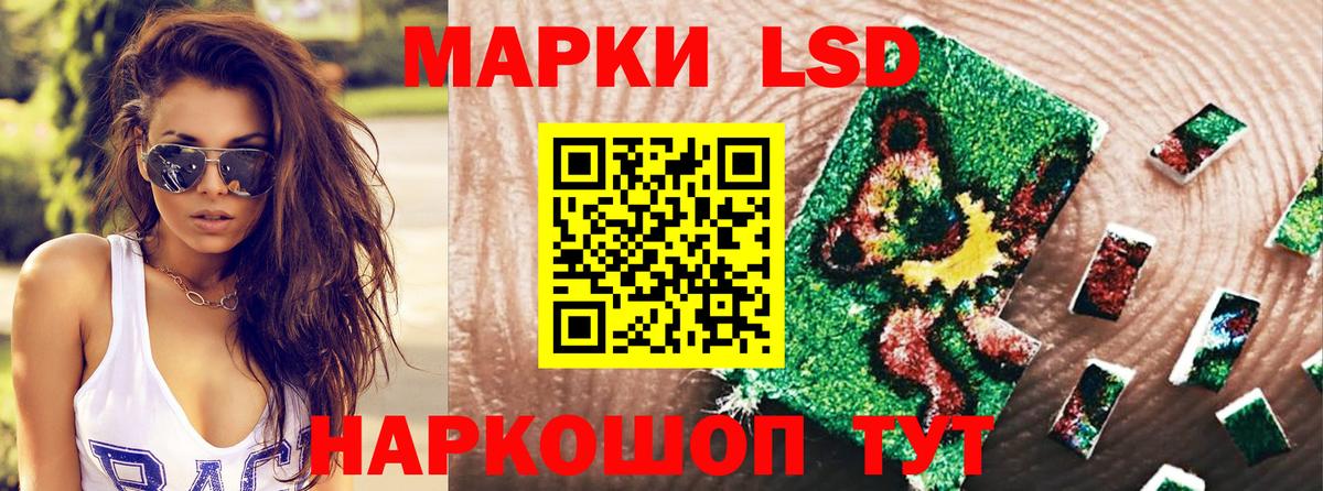 Марки 25I-NBOMe 1,5мг  Марки 25I-NBOMe  Корсаков  Марки 25I-NBOMe 1,5мг  Вход с VPN 
