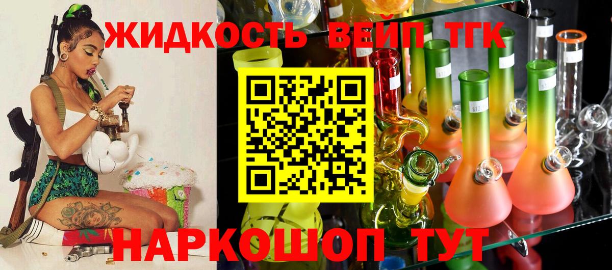 Дистиллят ТГК гашишное масло Корсаков