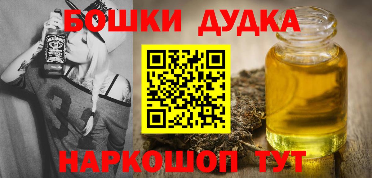 Каннабис ГИДРОПОН  Вход с VPN  Корсаков  Канабис индика  Бошки марихуана THC 21% 